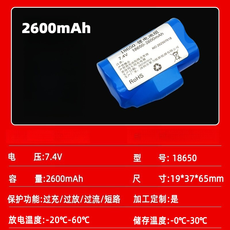 7.4V 2600mAh-3400mAh 18650 Rec - Heated Insole Rechargeable ulasan dan harga